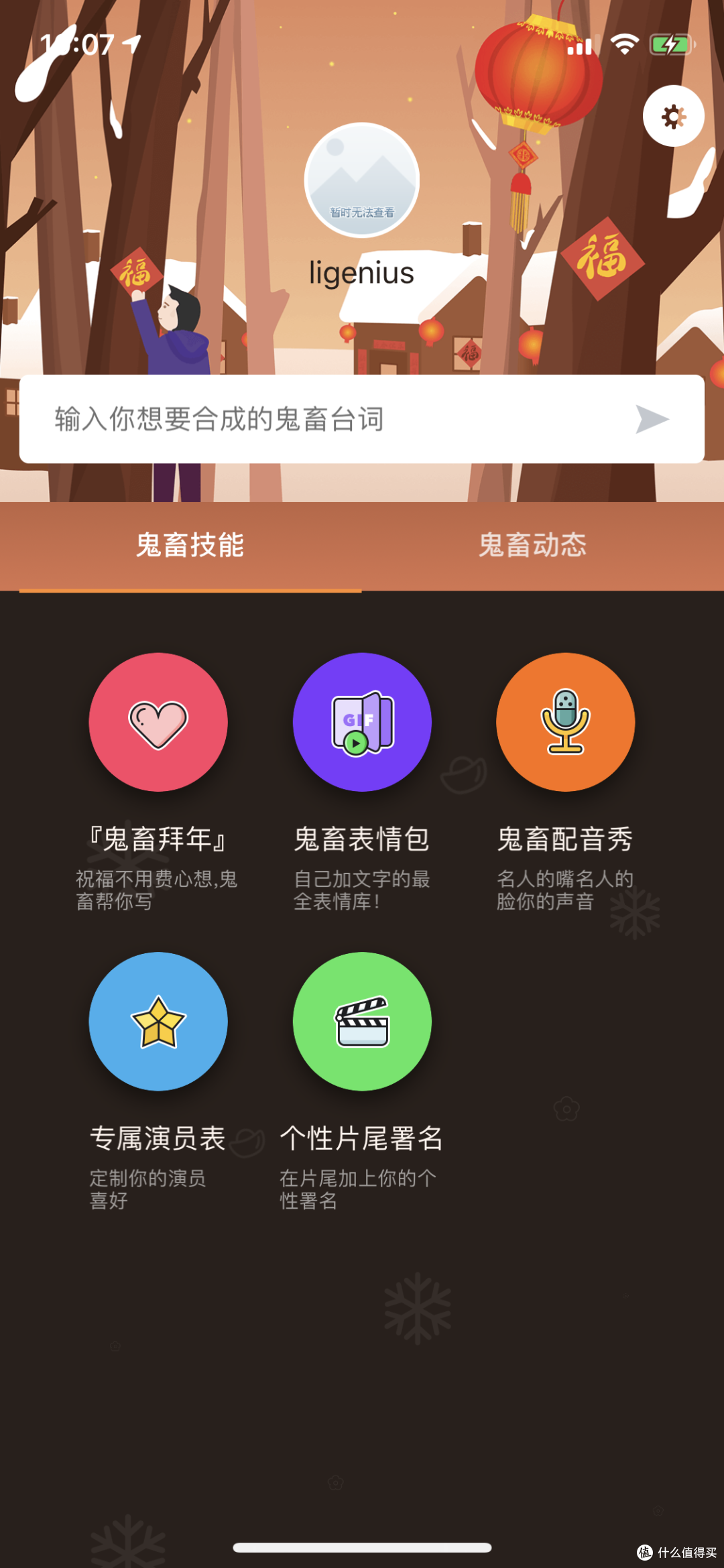 七款拜年神器APP推荐!用这些拜年你要被夸上天!!!