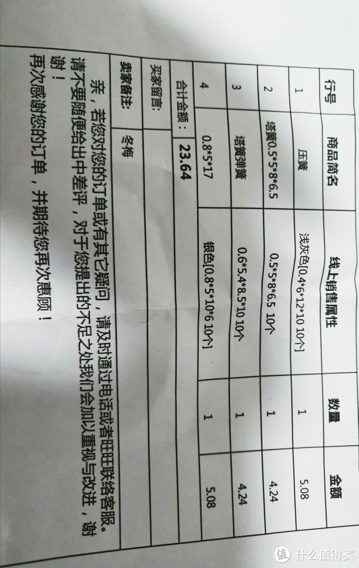 你的NAS响不响？廉价NAS改善记（2）