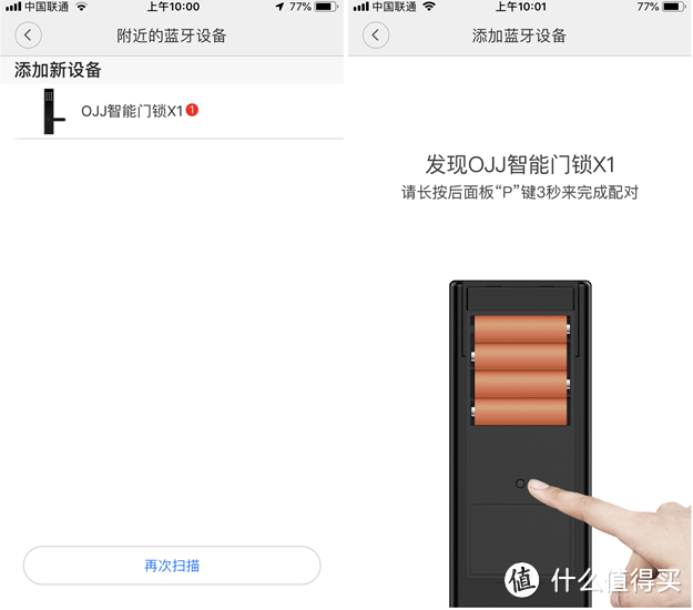 千元指纹锁—欧极佳OJJ智能门锁X1，值得拥有