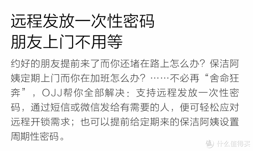 千元指纹锁—欧极佳OJJ智能门锁X1,值得拥有