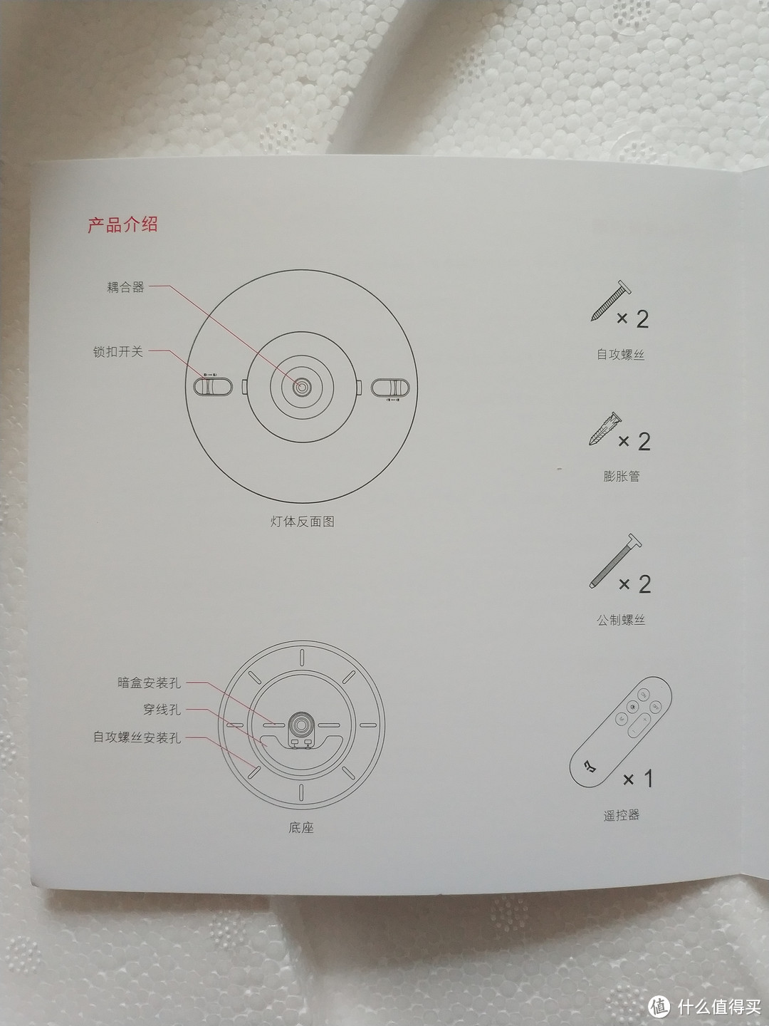 松下HHLAZ2019吸顶灯使用体验(附yeelight皎月LED吸顶灯简单对比)