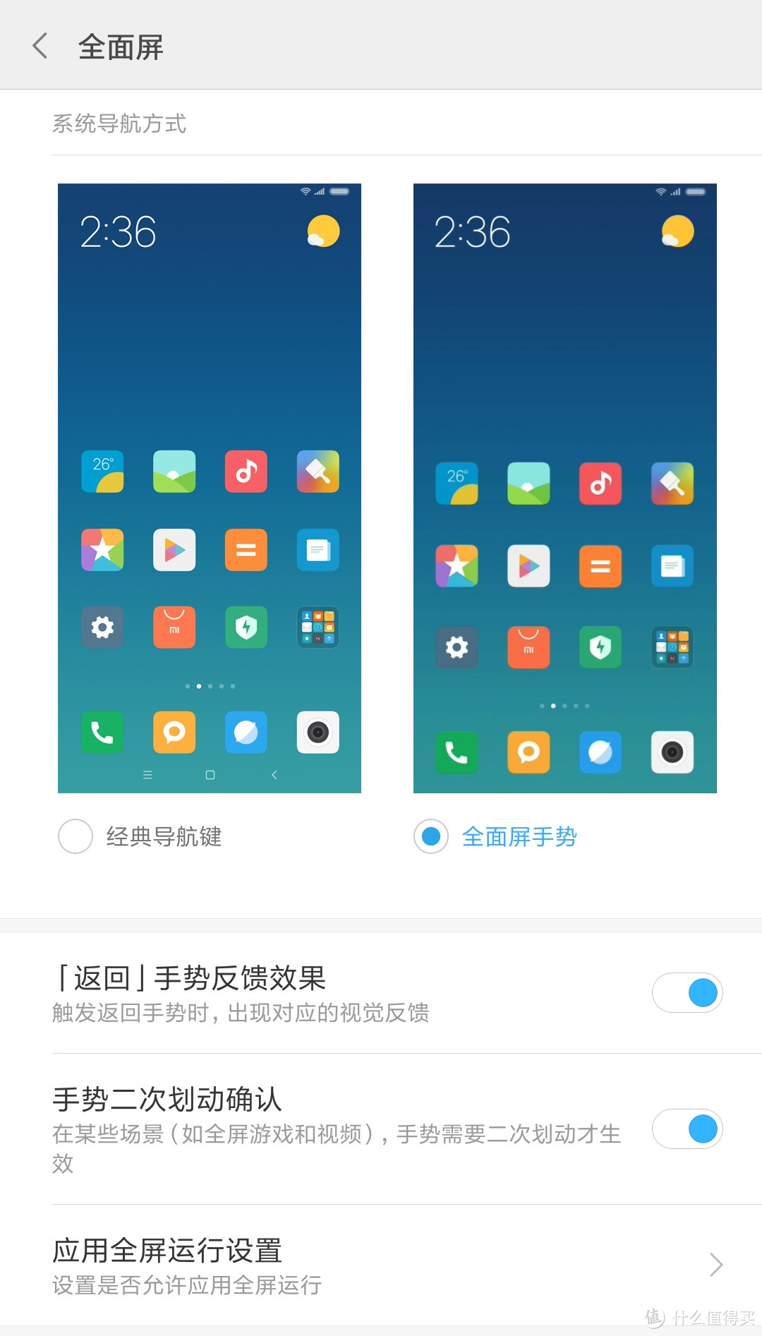 红米5 Plus——如蜜传如蜜的换代机型