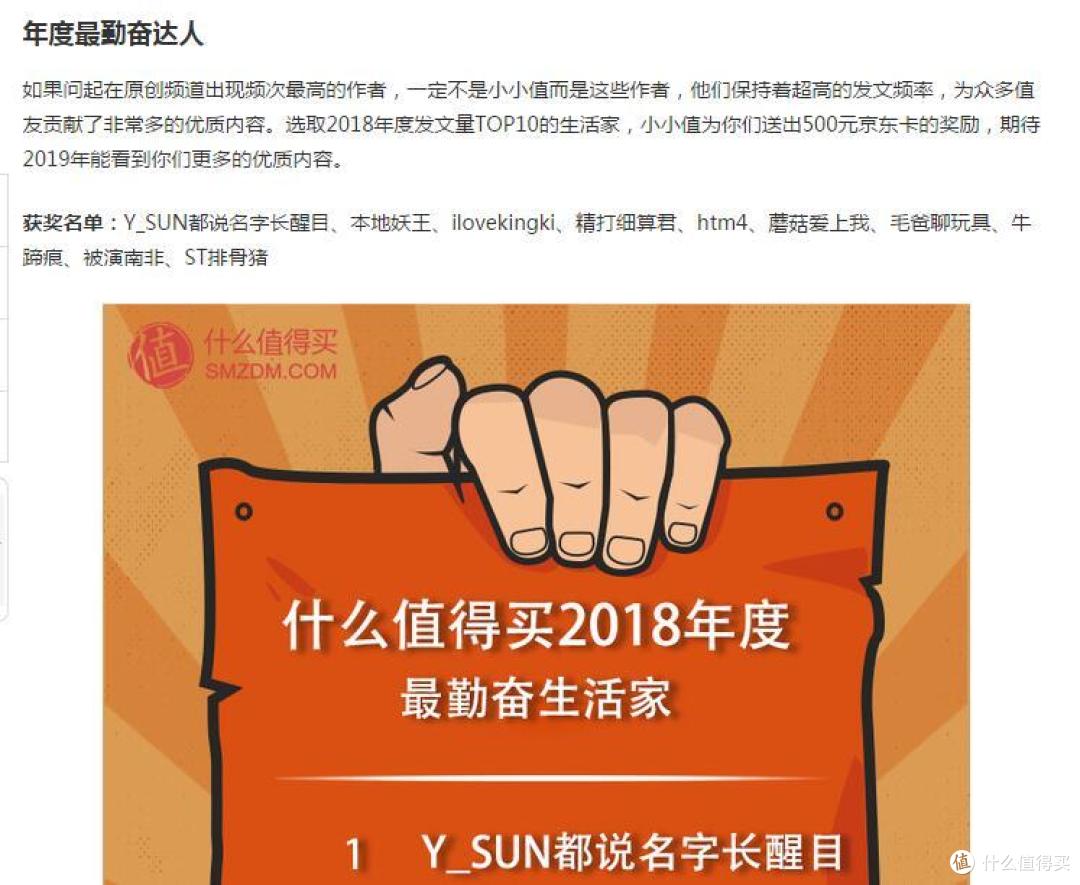 勤劳撸出一只羊,2018年值得买大收获,大妈就是这么给力!(含众测商品体验补充)