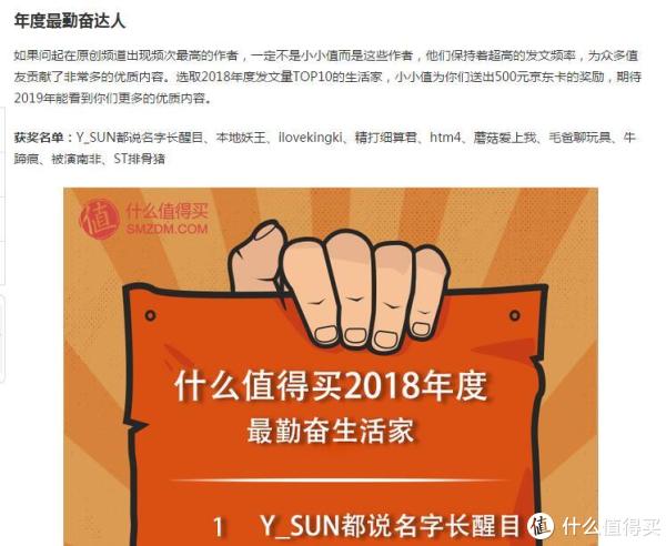 勤劳撸出一只羊,2018年值得买大收获,大妈就是这么给力!(含众测商品体验补充)