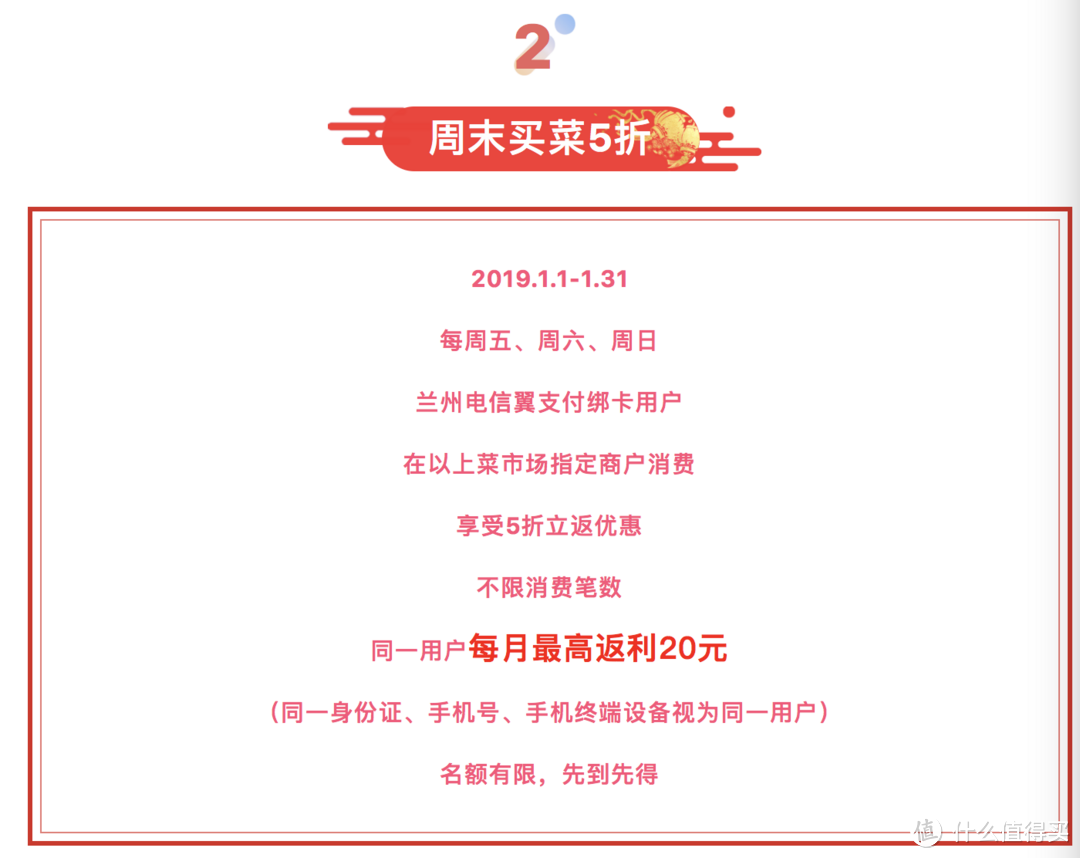 2019年翼支付省钱攻略有了这篇足够了！！！