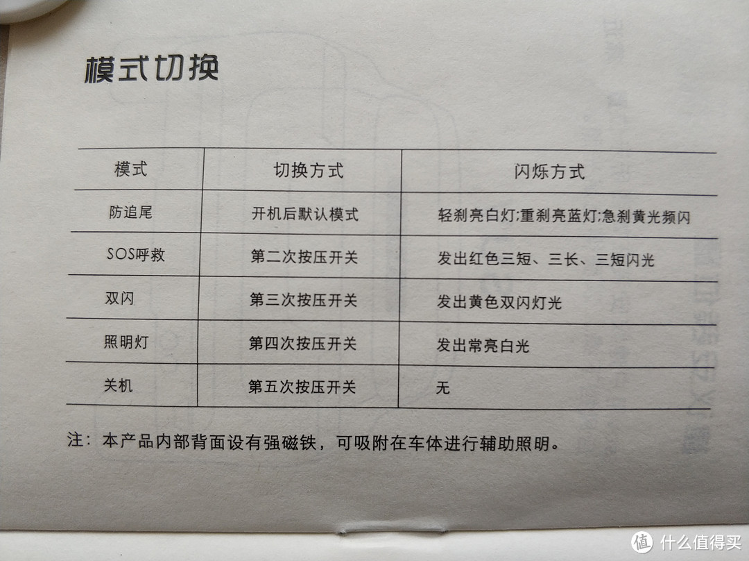 阳光下发光的鸡肋棒，哪吒护驾防追尾安全灯的维修体验