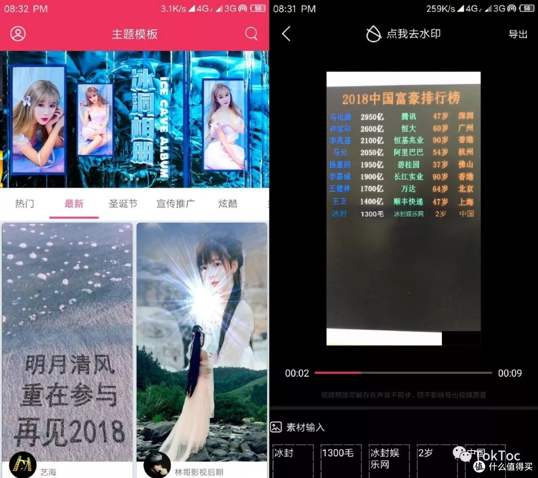 七款拜年神器APP推荐!用这些拜年你要被夸上天!!!