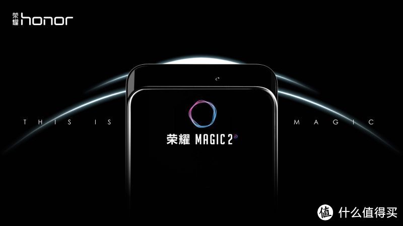 华为黑科技：荣耀Magic2深度测评