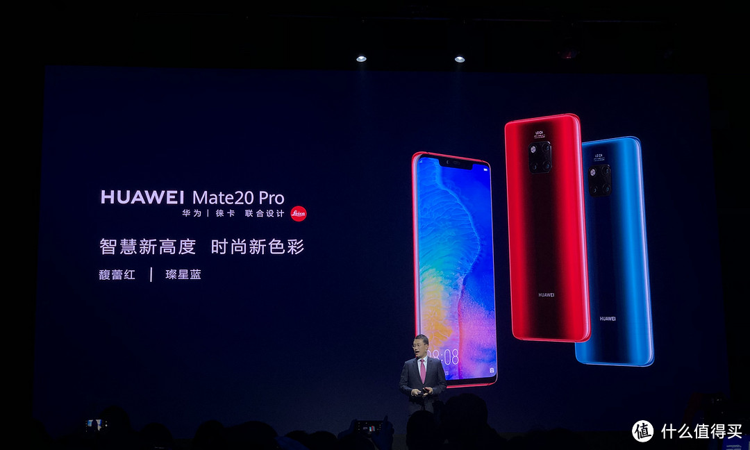 红蓝新“潮”色：HUAWEI 华为 发布 Mate20 Pro 智能手机 全新配色