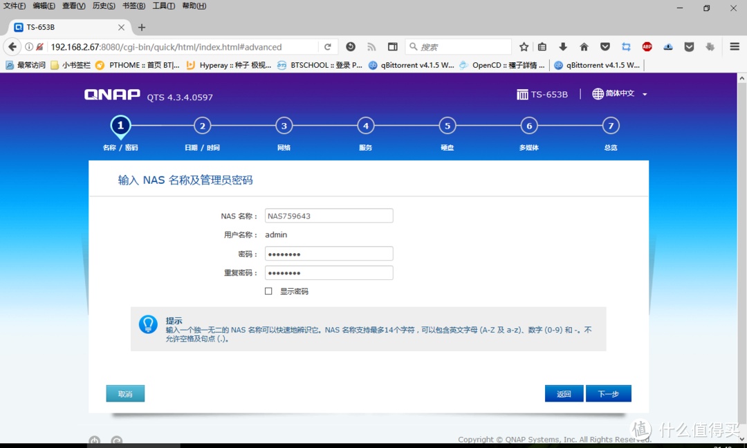 QNAP 黑威联通 实体机安装全攻略 ----第一期----