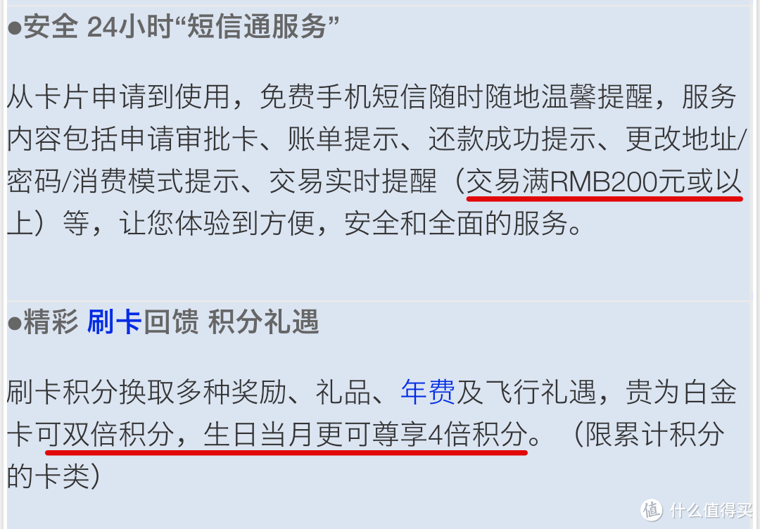 中信放水？我居然成功申请中信i白金！还有新户9积分好礼？