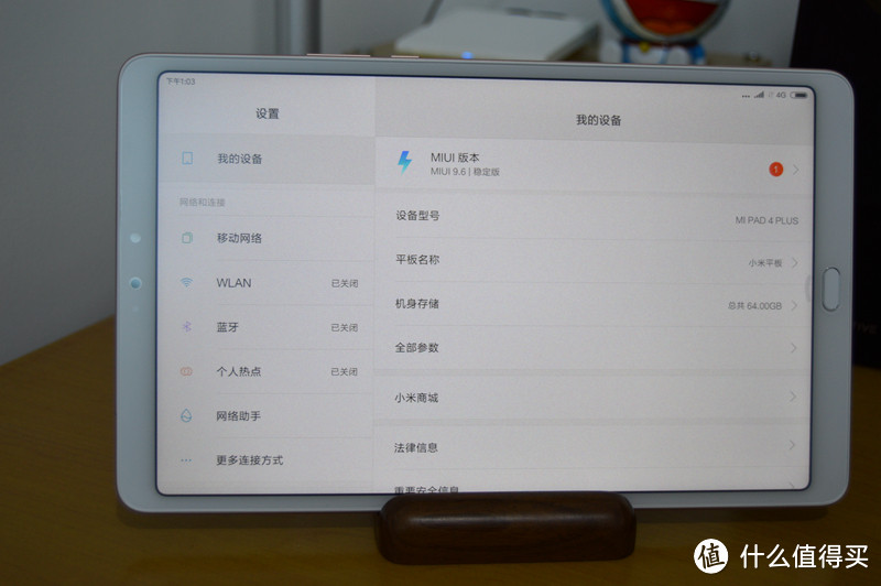小米平板4PULS LTE版 使用体验