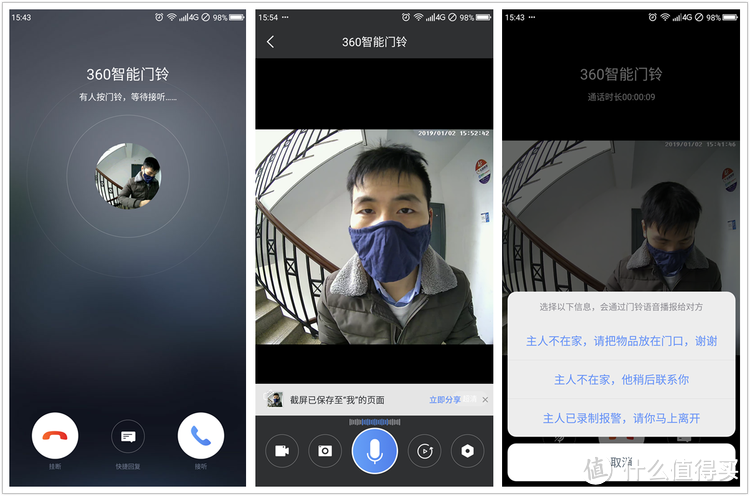 360智能门铃详测：可玩性丰富，很具性价比的AI门铃！