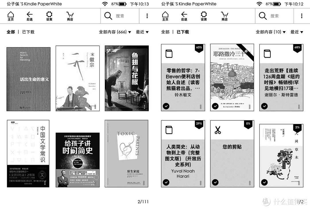 【一个kindler的故事Ⅰ】Kindle Paperwhite4 上手体验