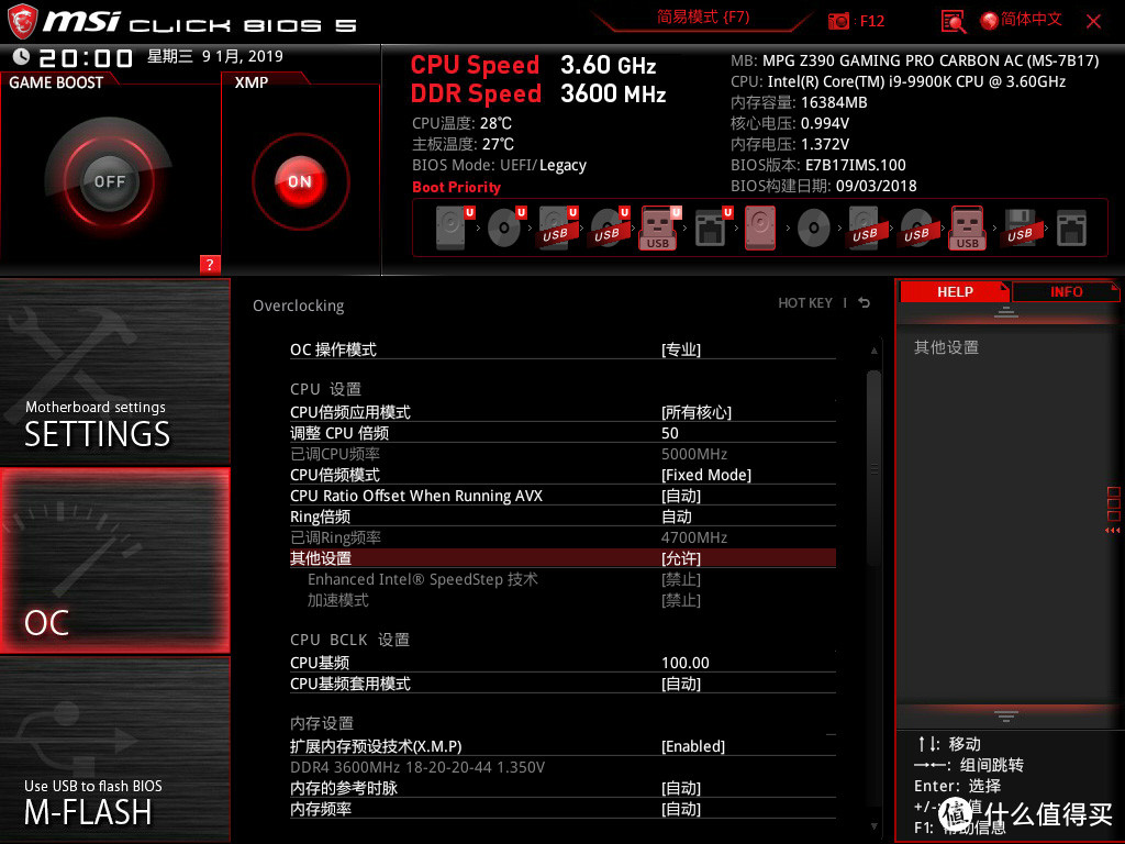 i9-9900K搭配微星Z390和RTX 2080，超频5GHz开启追光之旅