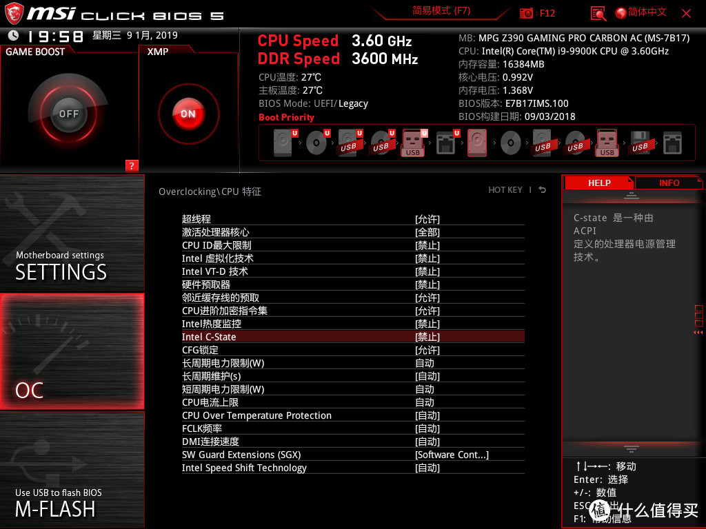 i9-9900K搭配微星Z390和RTX 2080，超频5GHz开启追光之旅