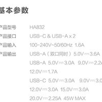 紫米 HA832 65W快充版 充电器使用总结(做工|功率|价格|快充)