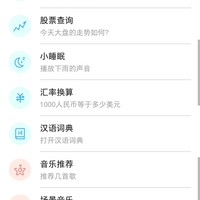 荣耀YOYO智能音箱使用总结(语义识别|音质|体积)