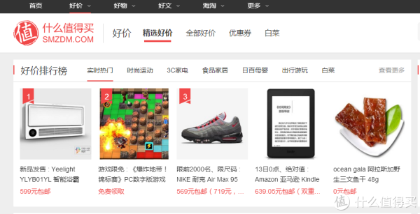 2018总结:我在SMZDM值到了,你呢?(分享解读众测秘籍?)