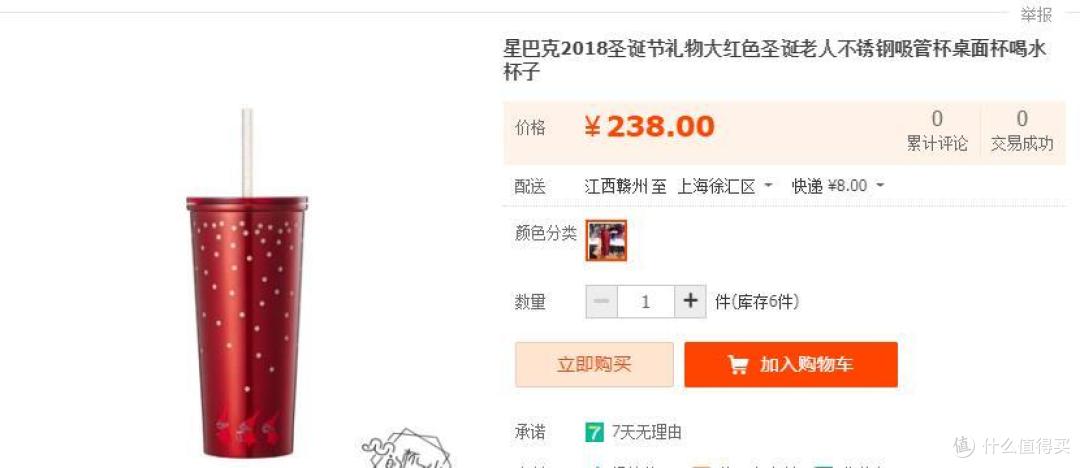 星巴克圣诞老人款不锈钢桌面杯
