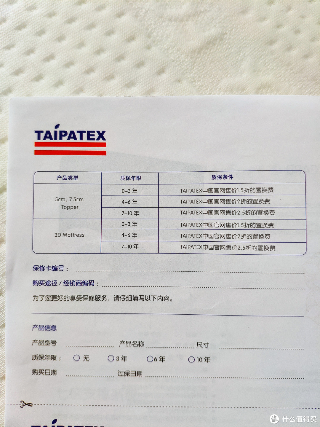 TAIPATEX 天然泰国乳胶床垫开箱