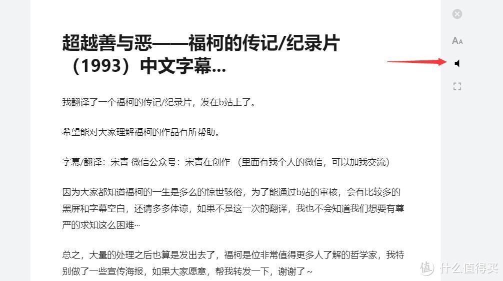 Chrome扩展推荐：满屏广告一键消失，自带朗读的清爽阅读器