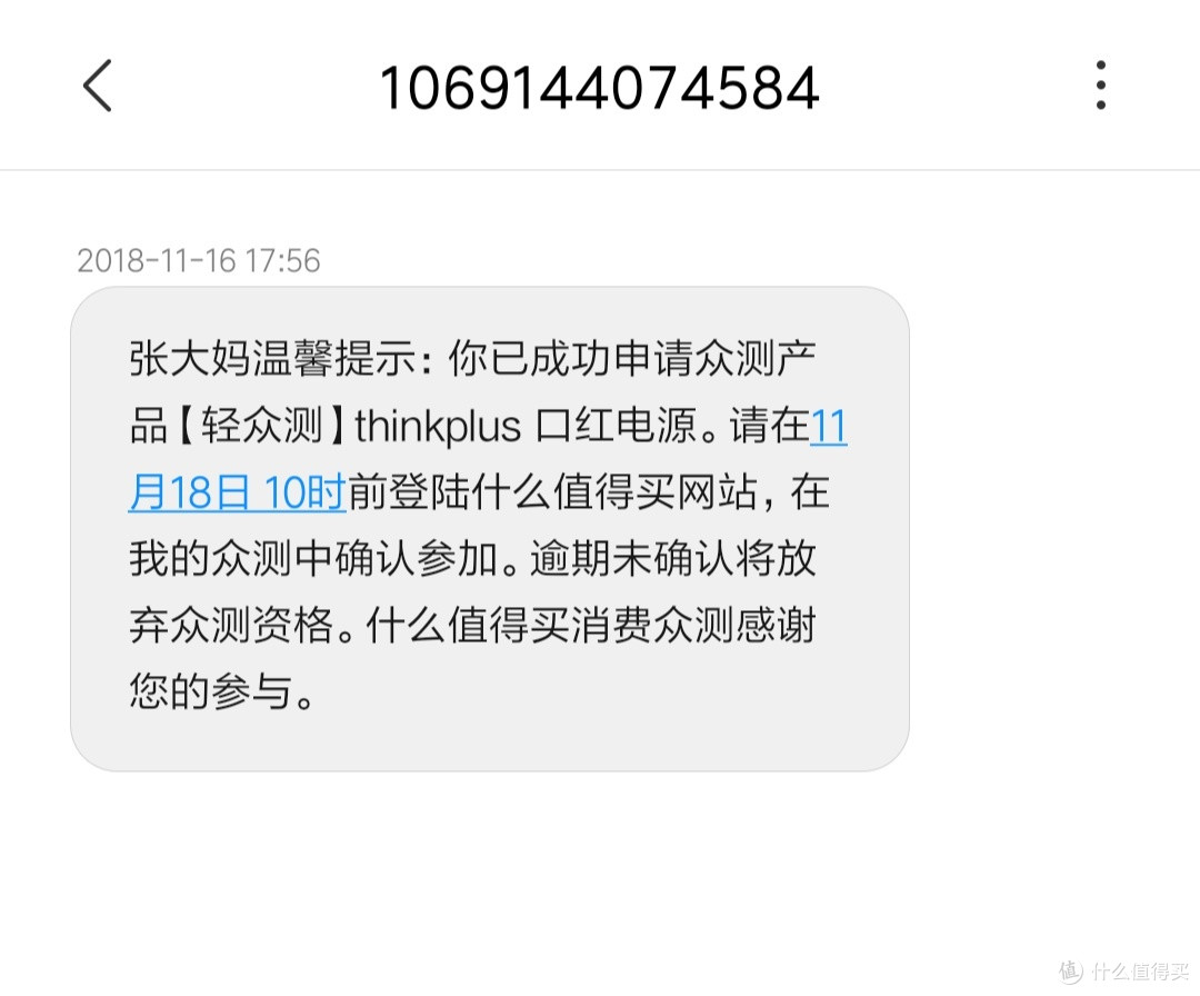 迟来的众测之--thinkplus 口红电源浅体验