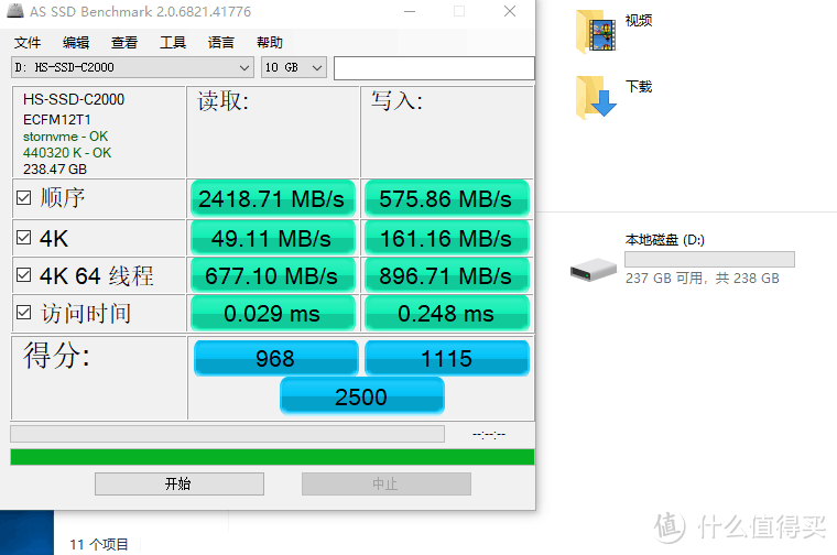 行业巨头跨界做固态行不行？海康威视C2000 256G上手评测