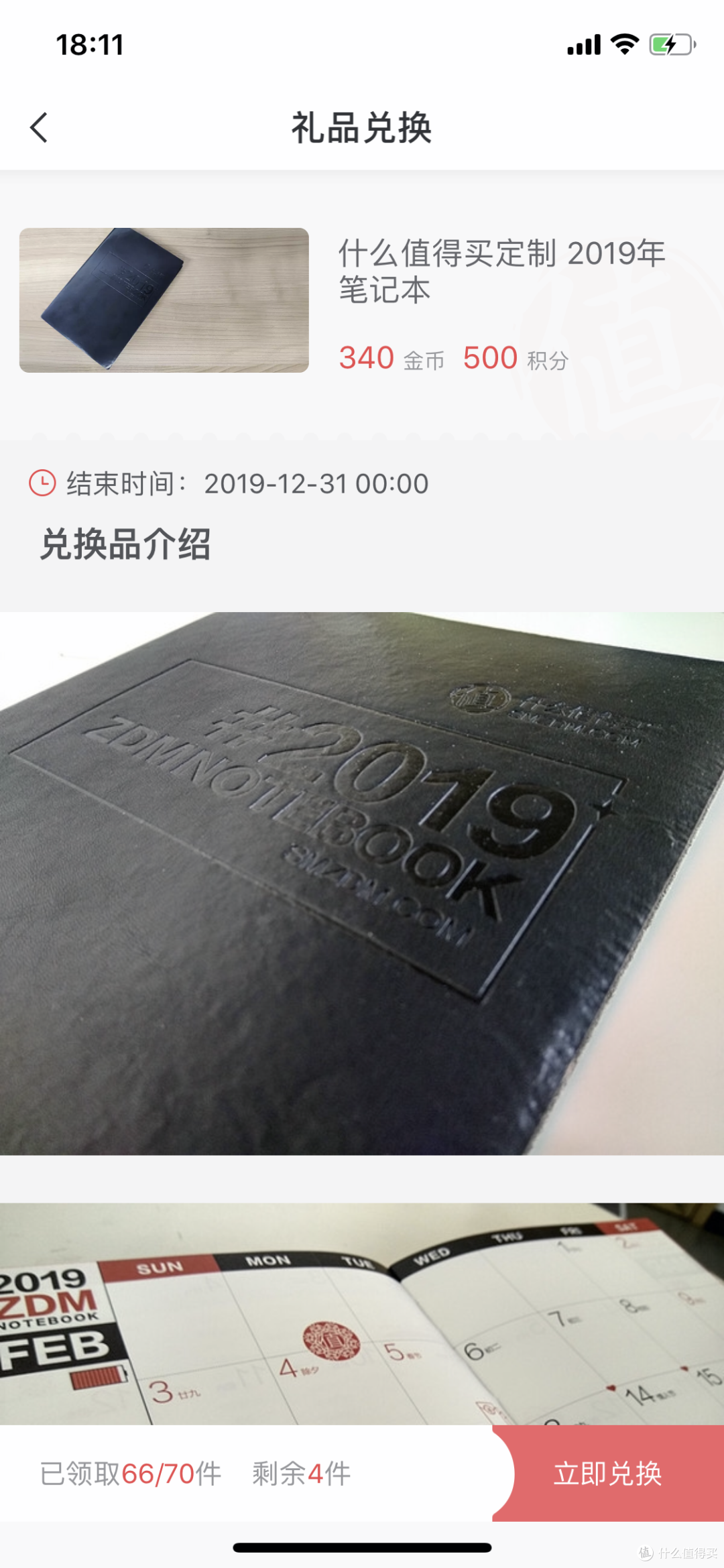 （↑当时没有截图，这是我写晒单的时候刚截的，还有4件，想要的快上啊）