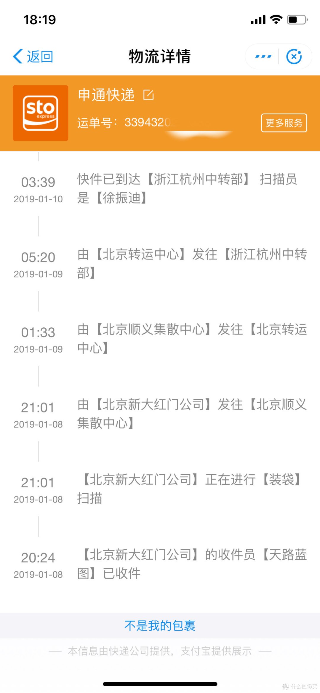 2019年的第一份礼物——张大妈定制2019年笔记本