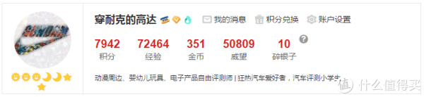 我竟然免费撸了20万多一点!2018值得买年终总结