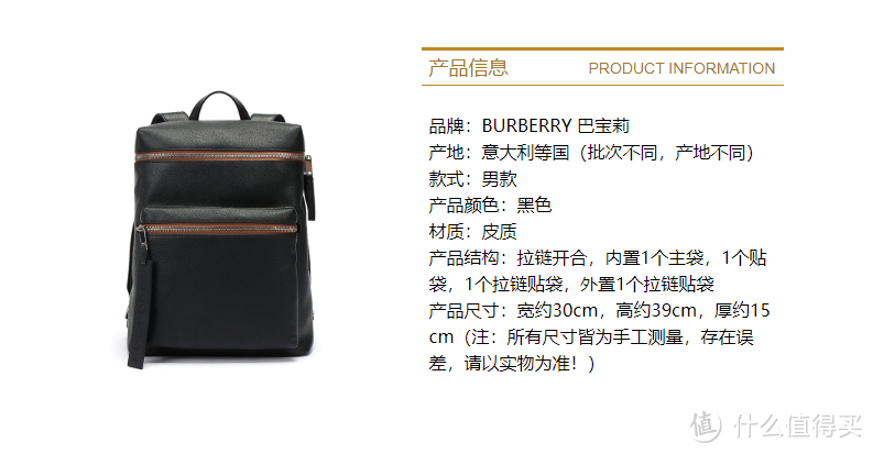 双11前夕，超底价入手：BURBERRY巴宝莉男款黑色皮质双肩包