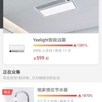 鹿客 CatY 青春版 智能猫眼外观展示(排线|背板)
