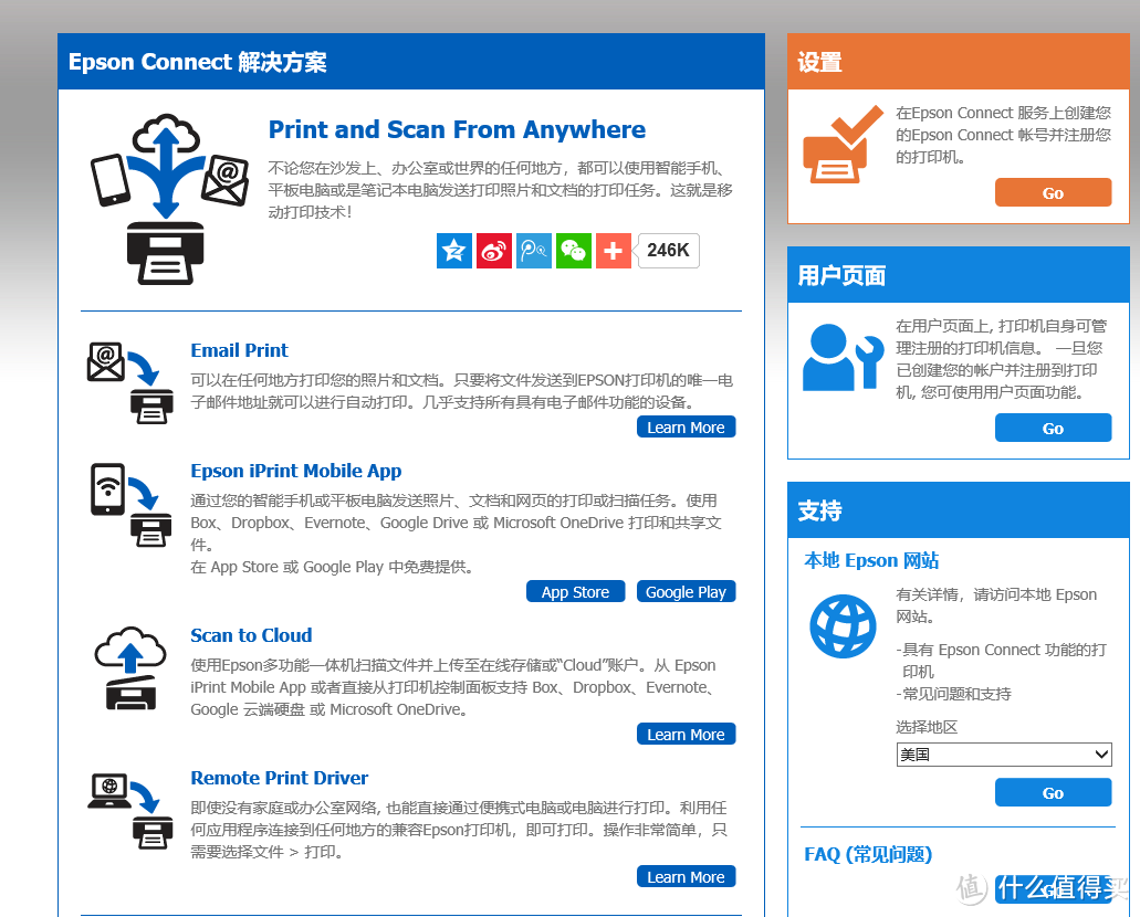 提升的不止效率——EPSON CB-U05商务高清多功能投影机&M1128墨仓打印机公司使用体验报告