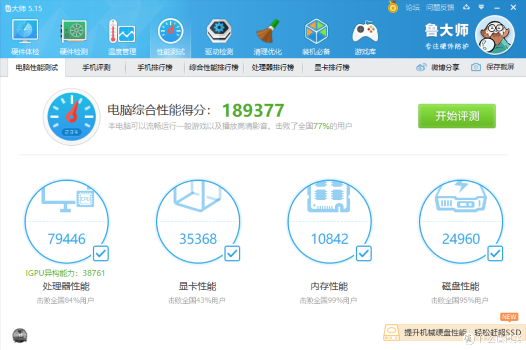 别人的东西就是香——华硕灵耀U2笔记本体验