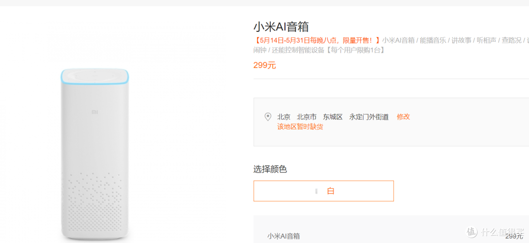 近20件设备，智能家居两大阵营对比，阿里天猫精灵还是小米智能家居，你该怎么选？