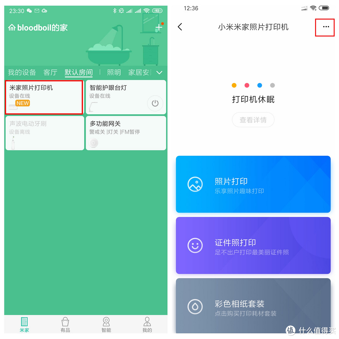 雷布斯的推荐：小米米家照片打印机开箱及体验