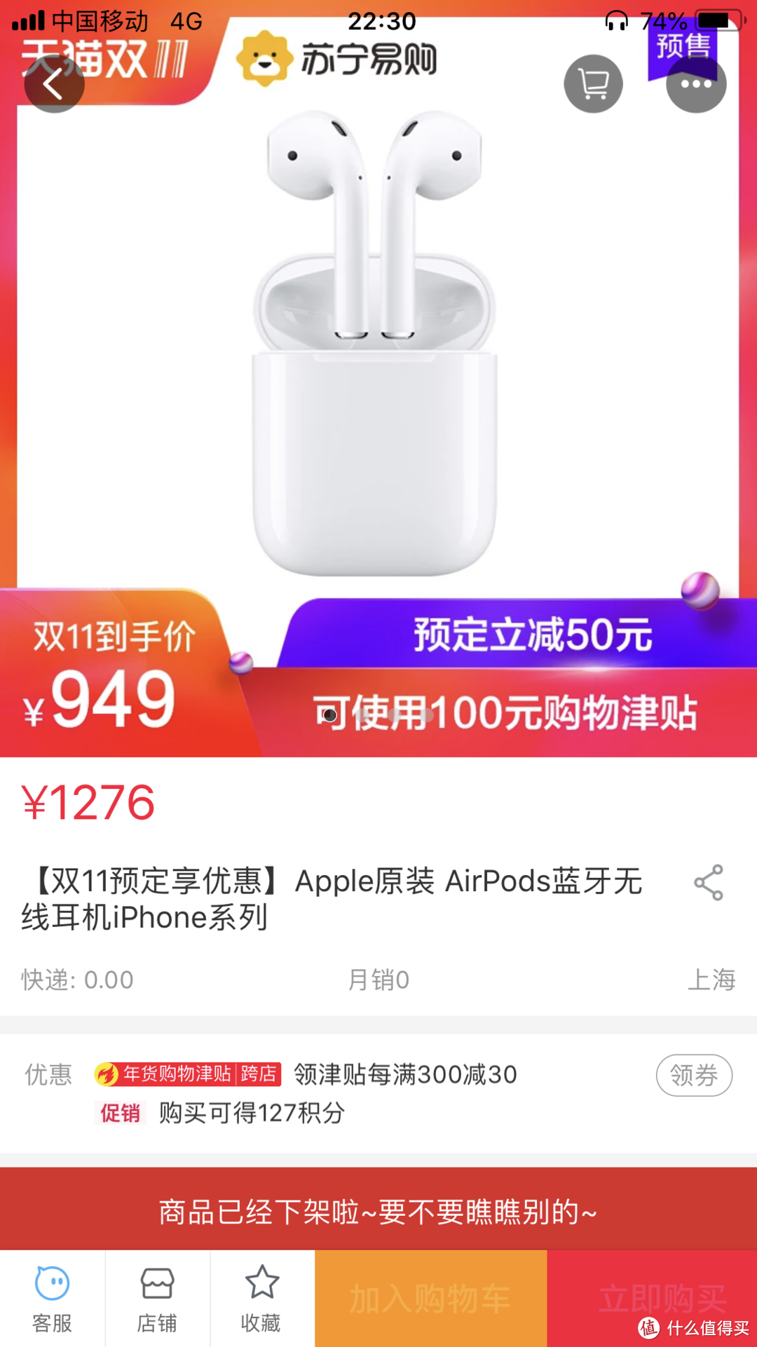 放假了说说双十一苏宁上车的AirPods目前体验及售后