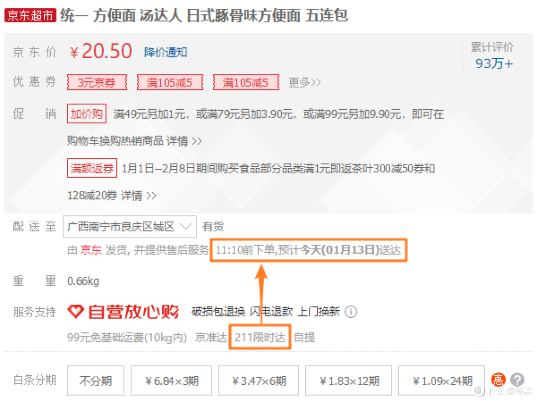 一篇八卦,解答你对京东物流的所有疑问!