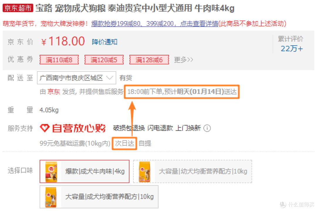 一篇八卦,解答你对京东物流的所有疑问!