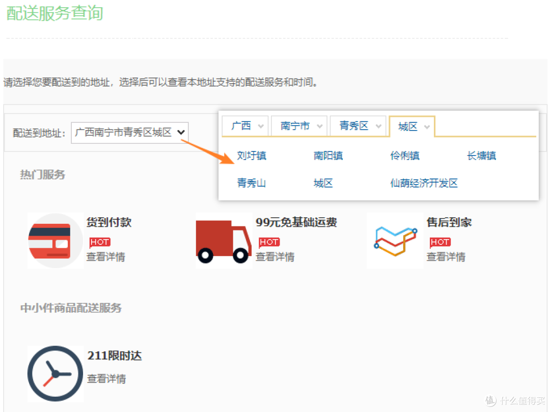 一篇八卦,解答你对京东物流的所有疑问!