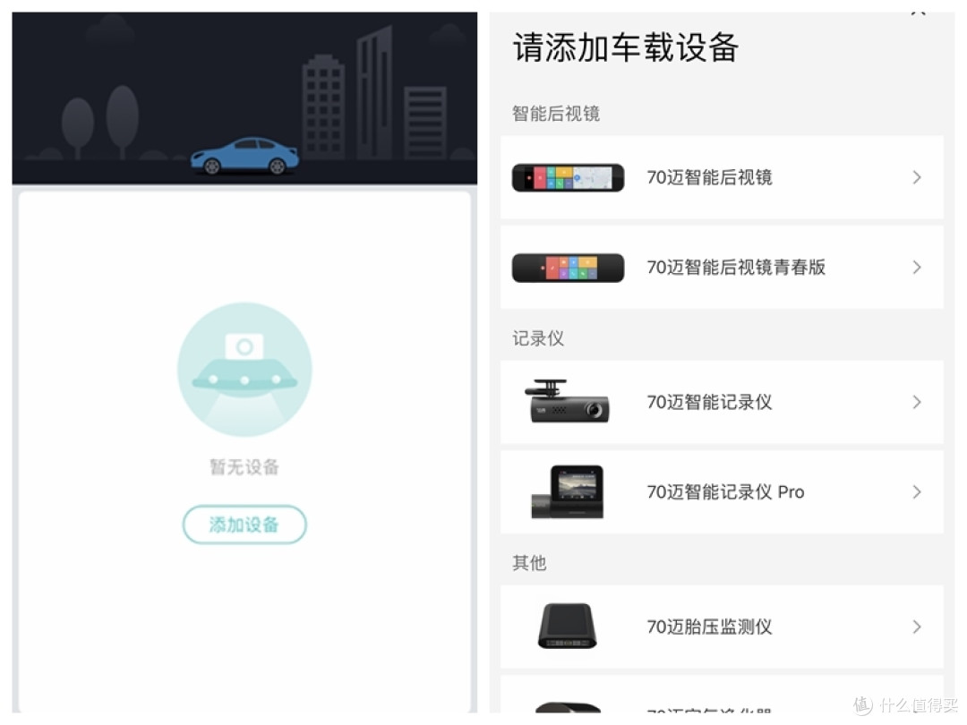 你旅途中安静的健康伴侣,70迈车载空气净化器使用感受