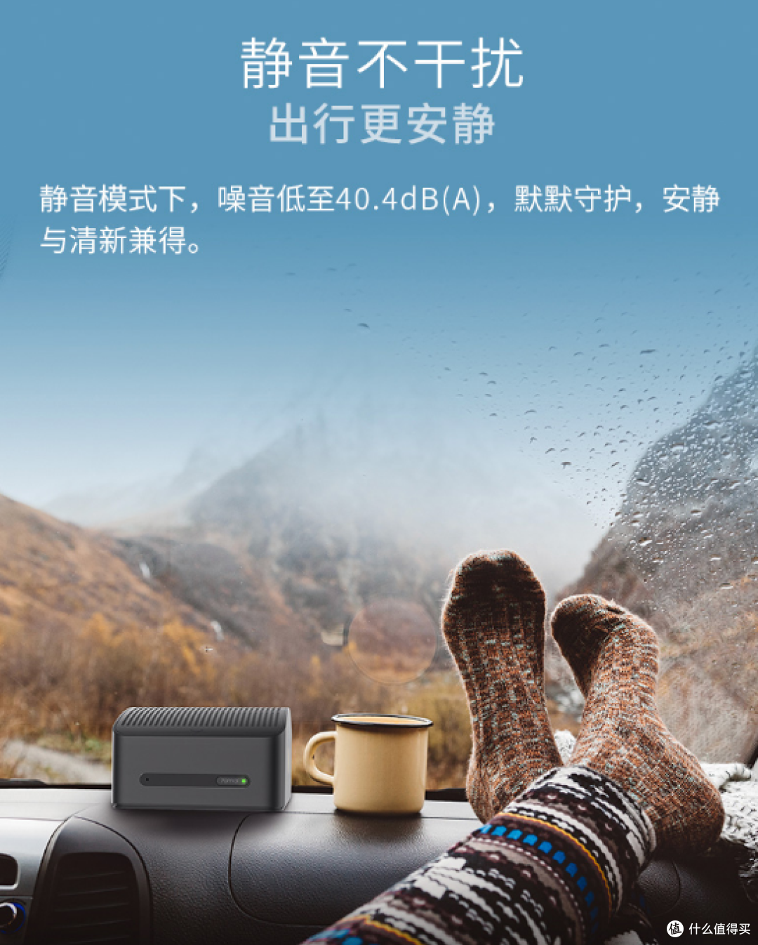 你旅途中安静的健康伴侣,70迈车载空气净化器使用感受