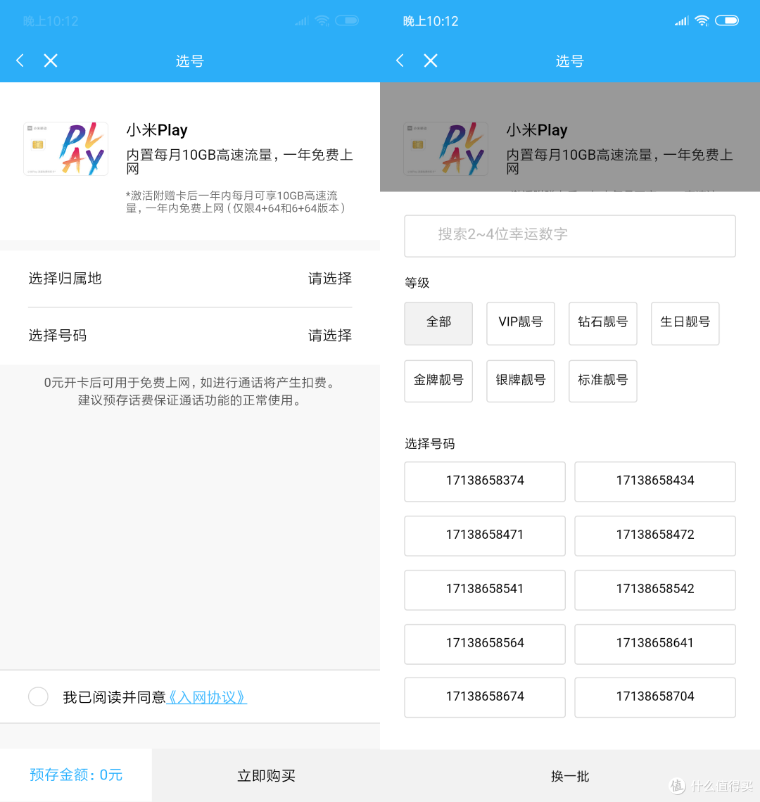 最便宜的小米手机，轻便顺畅PLAY - 小米 PLAY 智能手机体验