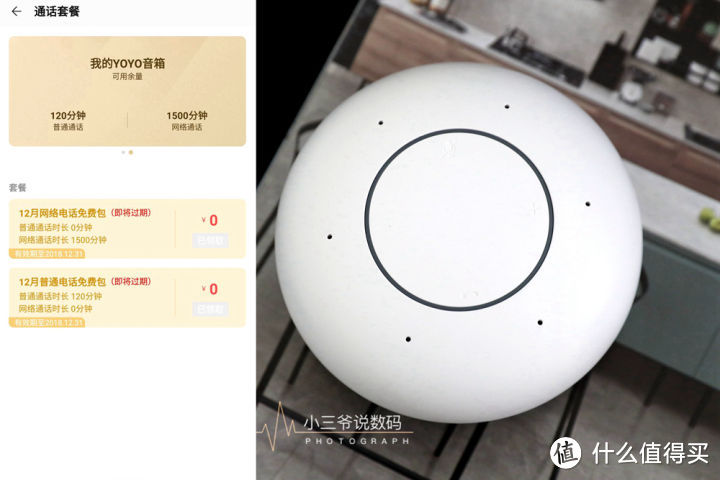 【小三爷出品】贴心的智能管家，荣耀YOYO智能音箱体验