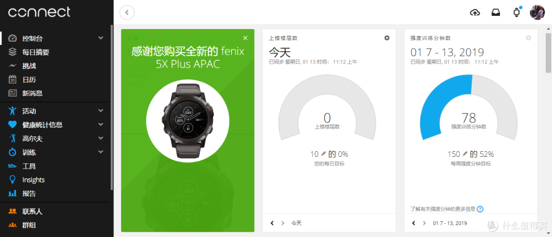 我的运动利器—佳明fenix5X+手表