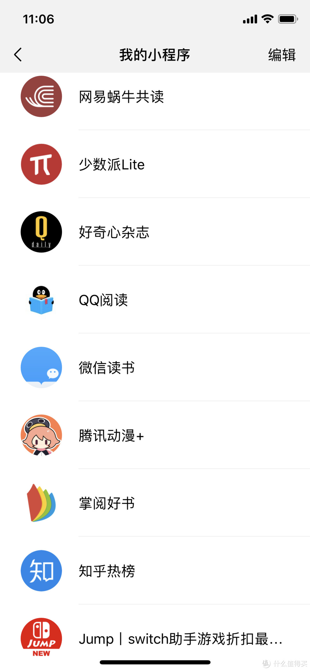 我们的微信已经这么强大了？小程序？真香！