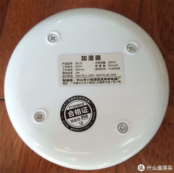 加湿器底部