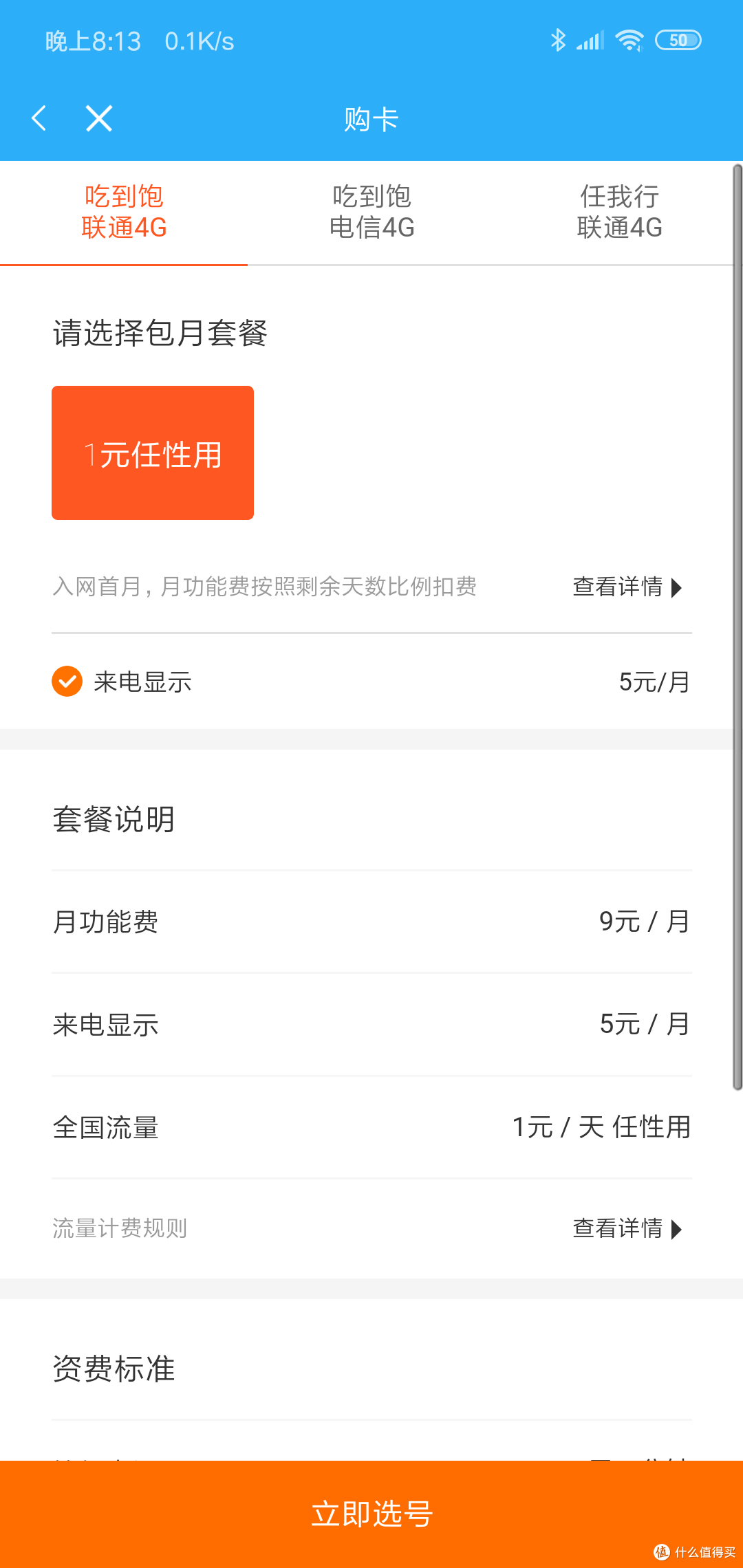 最便宜的小米手机，轻便顺畅PLAY - 小米 PLAY 智能手机体验