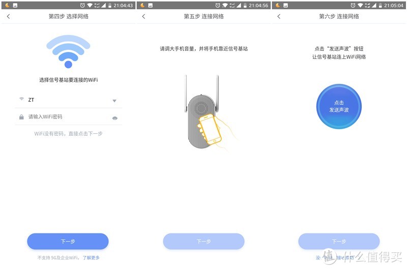 我家有360智能门铃来帮我看家——使用篇